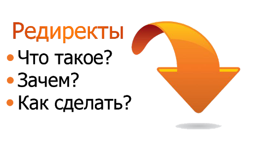 Как делать Редиректы + Права Перепродажи [LS]
